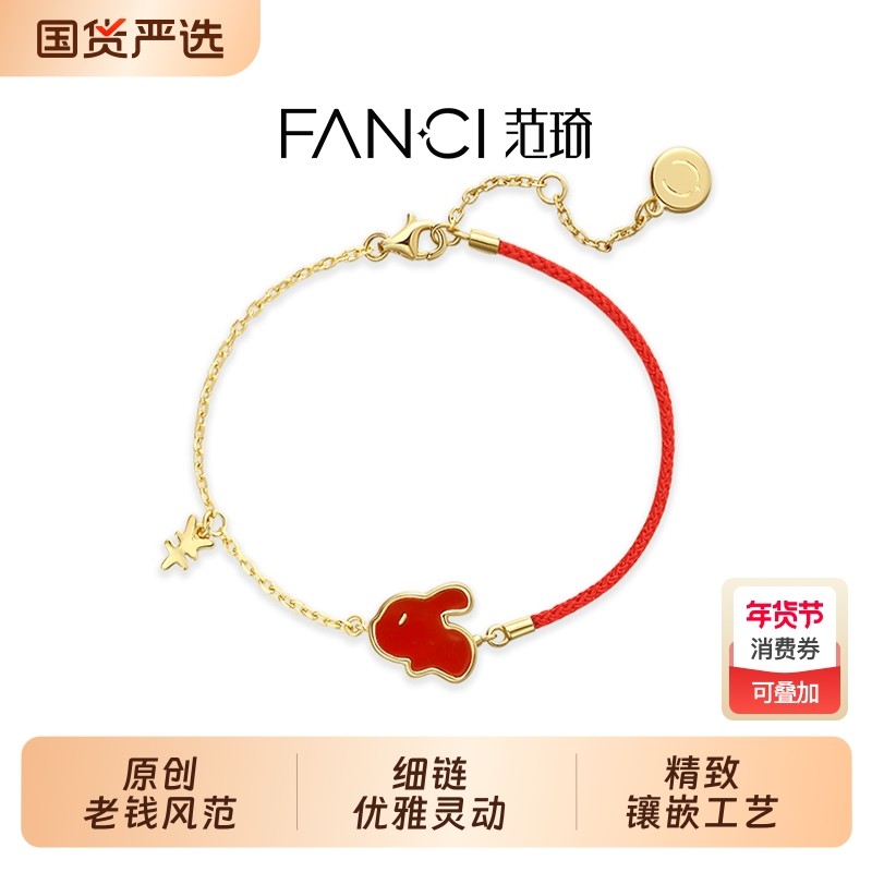 Fanci范琦 有钱兔手链女生肖拼接红手绳个性生日礼物新年送女友,饰品/流行首饰/时尚饰品新,手链,淘宝优惠券,粉丝福利购,淘宝优惠卷