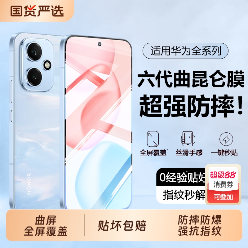 适用荣耀200钢化膜荣耀400新款300/100手机膜x50i全屏覆盖90/80/70曲屏Magic7/6pro防摔5/4/3全胶保护SE贴膜+