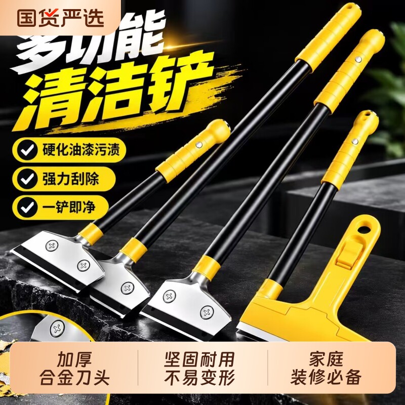 清洁铲刀瓷砖工具墙皮腻子保洁清理神器清洁刀重型加长长杆米铲子
