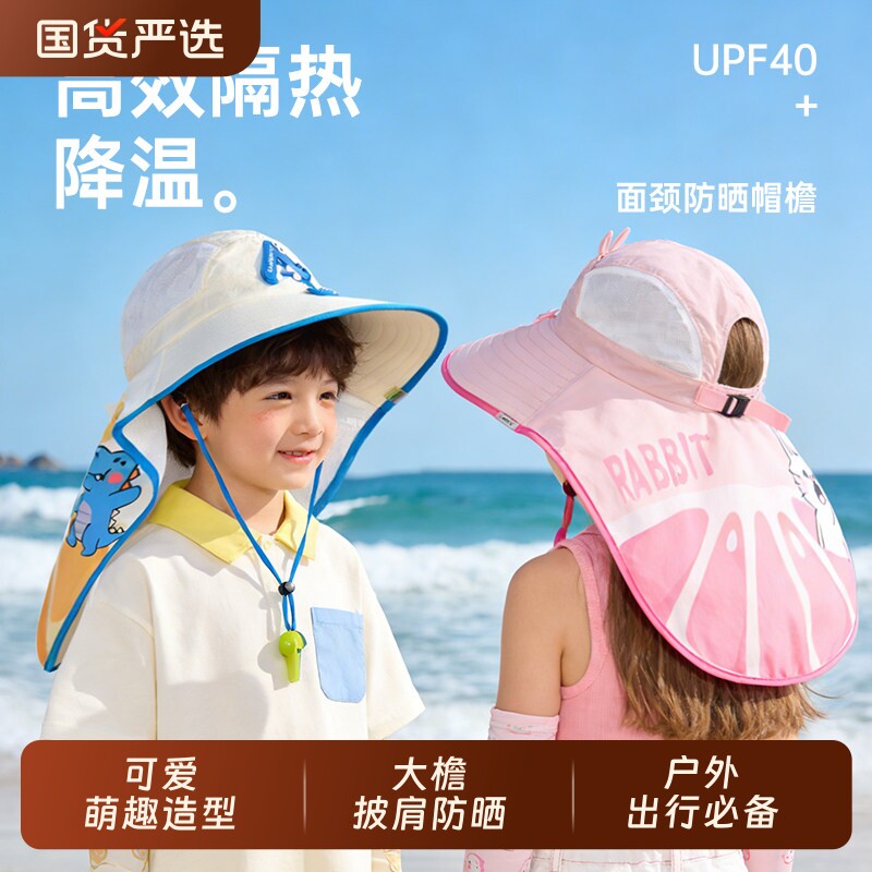 大帽檐儿童披肩防晒帽子春夏季透气遮阳帽男女童户外出游防紫外线