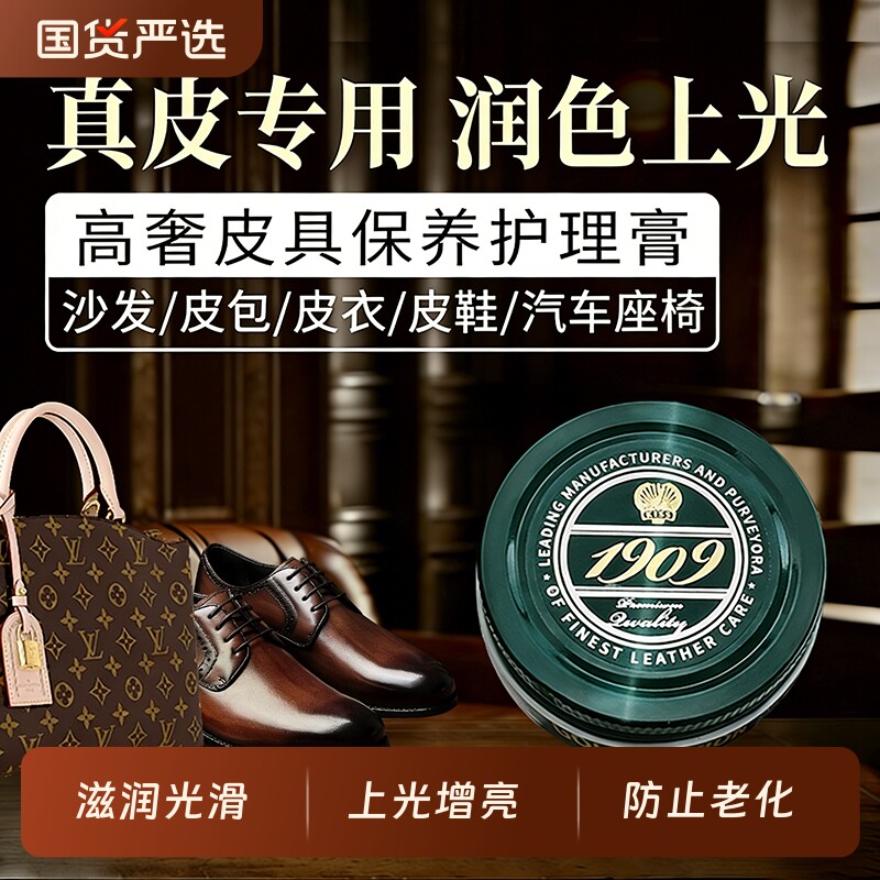 真皮皮革清洁剂奢侈品包包保养油皮衣皮沙发保养皮具皮包皮鞋国货