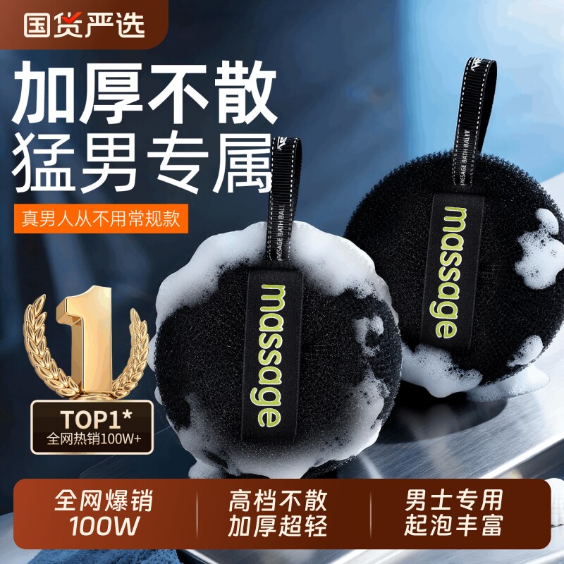 浴球男士专用搓澡球沐浴球高档不散浴球男士专用沐浴洗搓澡巾神器