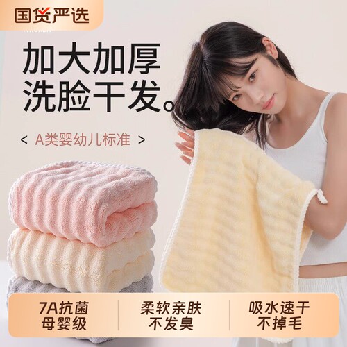2026新款抗菌洗脸擦身毛巾家用女