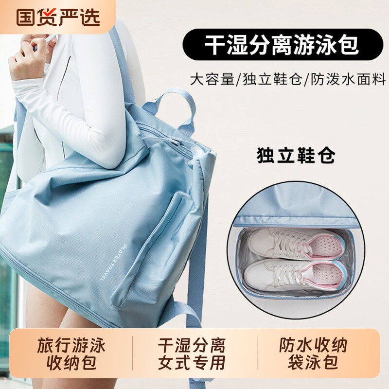 旅行游泳收纳包干湿分离女式专用防水收纳袋泳包健身沙滩双肩背包