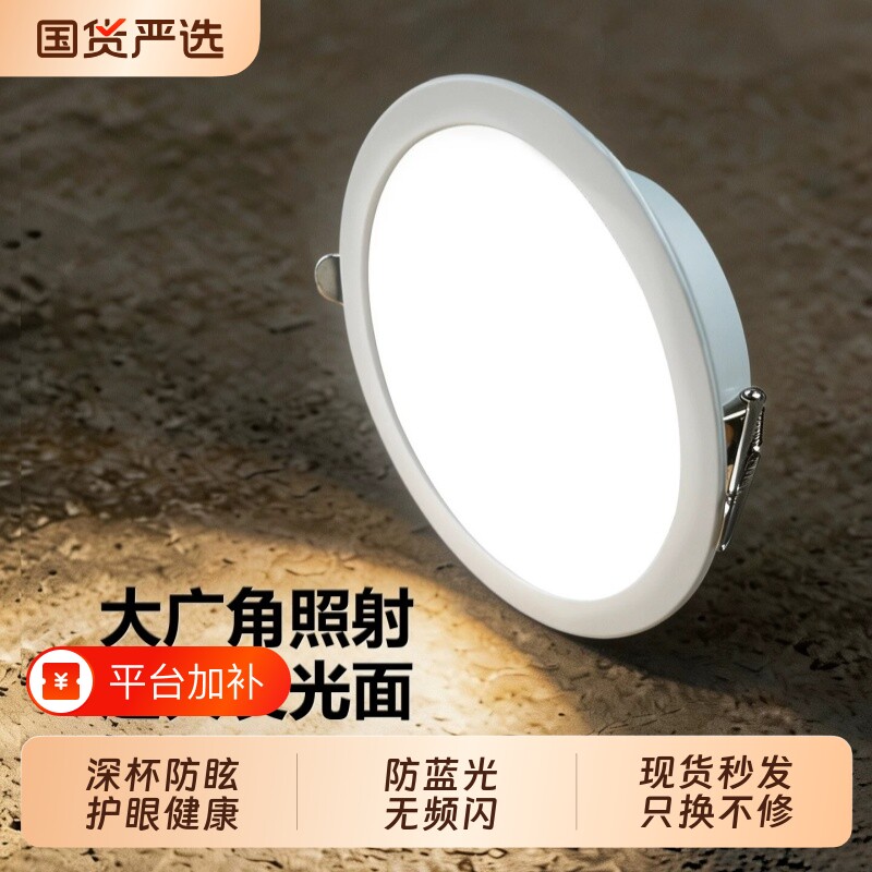 筒灯嵌入式照明深杯防眩75mm射灯家用客厅吊顶天花灯开孔智能灯具