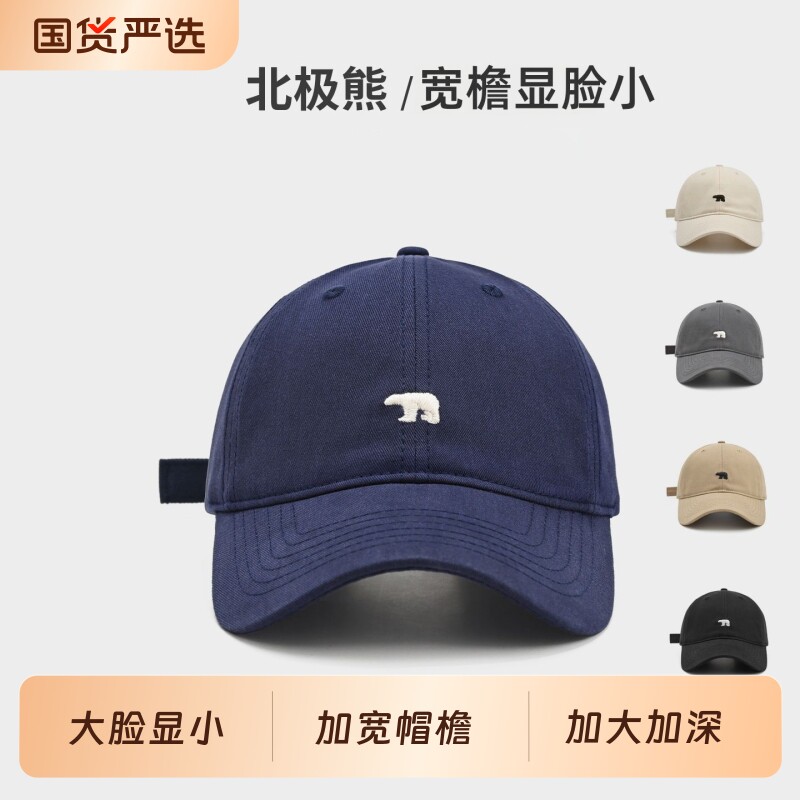 2026新款北极熊加大加深鸭舌帽女宽帽檐显脸小夏大头棒球帽子男款