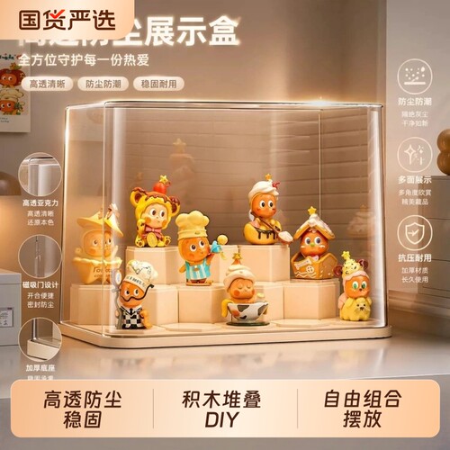 透明防尘积木DIY手办展示收纳盒