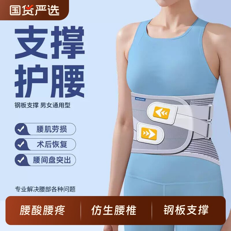 医用护腰带腰椎专用|千人加购图片
