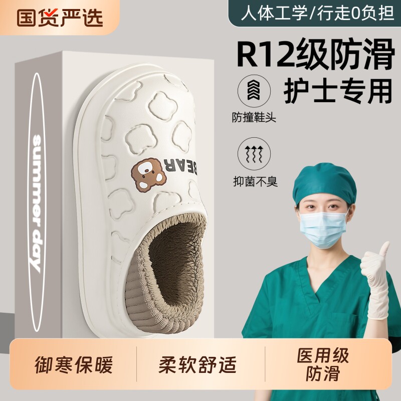 医护防水棉拖鞋女冬季2025新款手术室包跟防滑毛绒保暖棉鞋女外穿