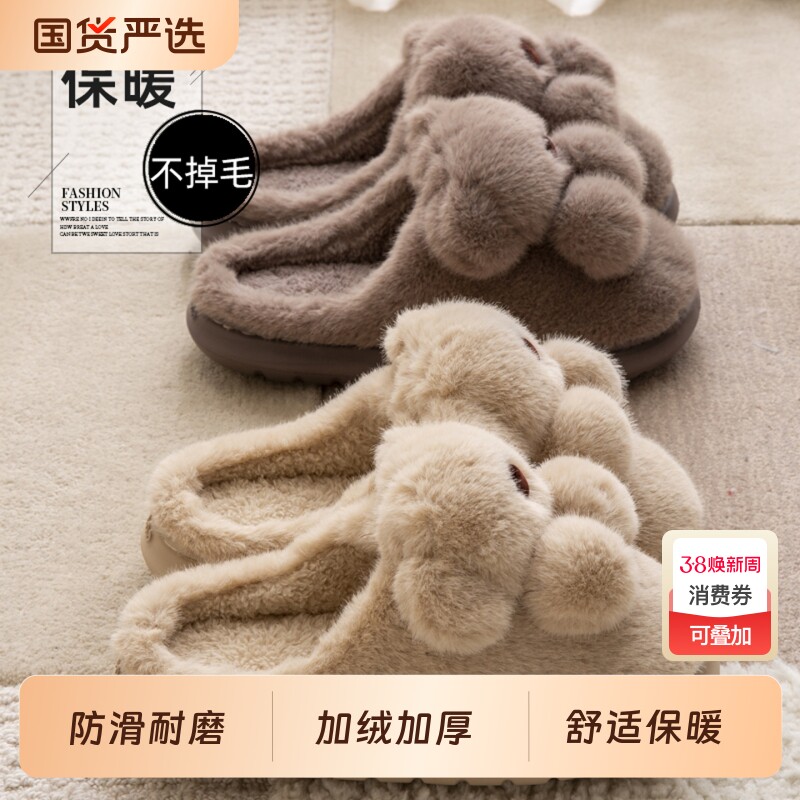 毛绒棉拖鞋女士冬季2025新款室内家居卡通厚底踩屎感防滑保暖棉拖