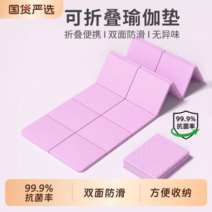 可折叠瑜伽垫便携式加厚防滑午睡垫小学生儿童午休垫家用健身地垫