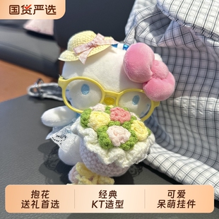 可爱hellokitty包包小挂件公仔毛绒玩偶书包配饰女生搭子礼物饰品