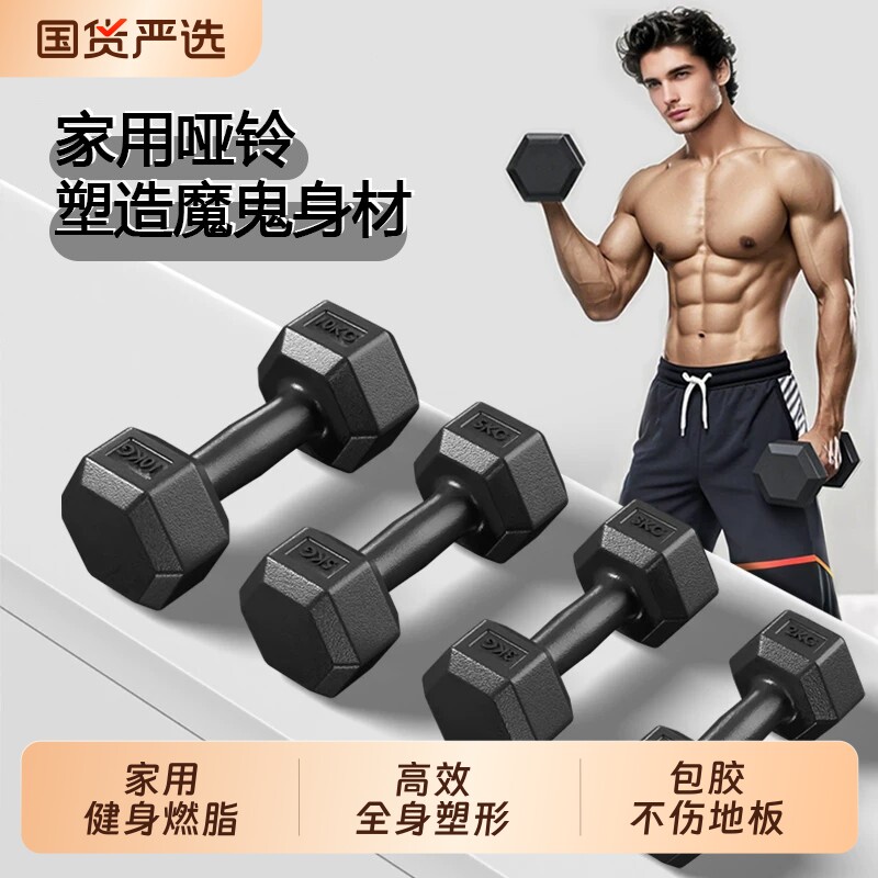 哑铃男士健身家用器材女壶铃练臂肌包胶六角亚玲套装组合学生宿舍