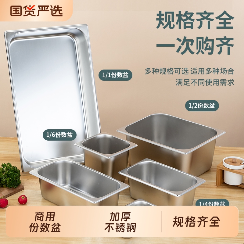 304不锈钢可加热长方形数盒