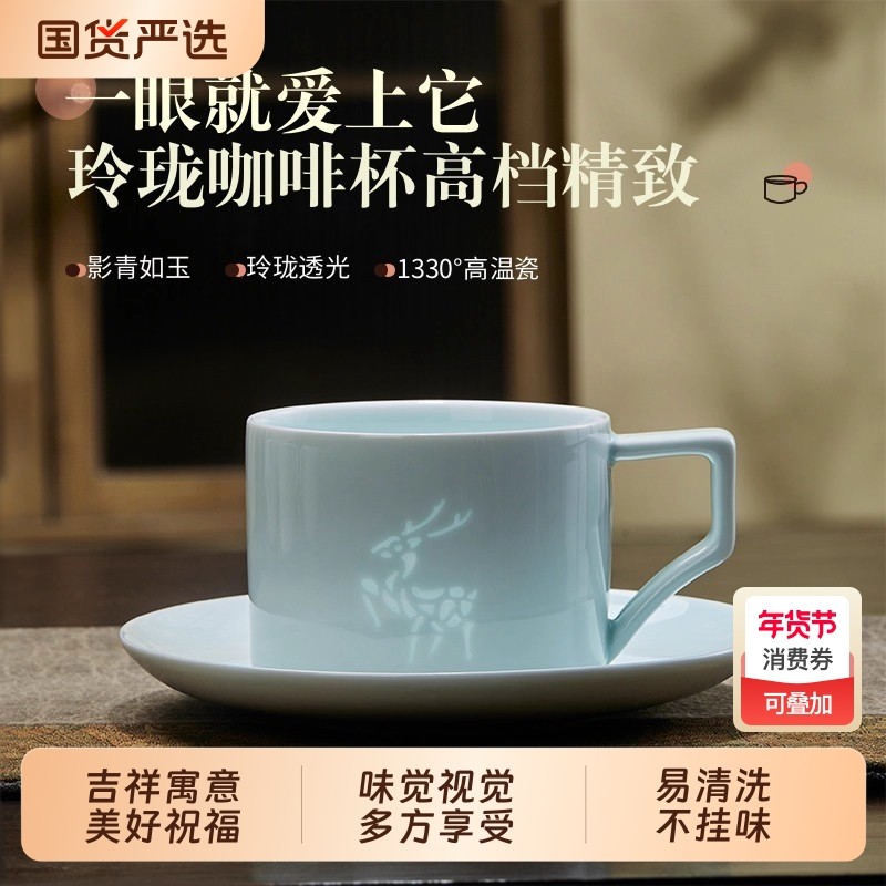 景德镇陶瓷影青玲珑瓷咖啡杯碟套装女士下午茶家用拉花情侣拿铁杯