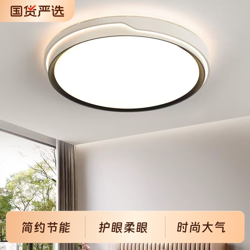 向阳吸顶灯全光谱LED护眼节能