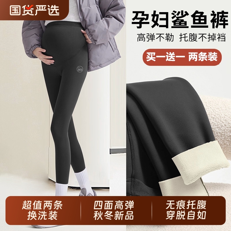 孕妇鲨鱼裤春秋冬瑜伽裤