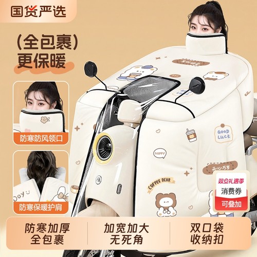 电动车挡风被冬季全包加绒加厚电瓶车摩托防水罩2025新款四季