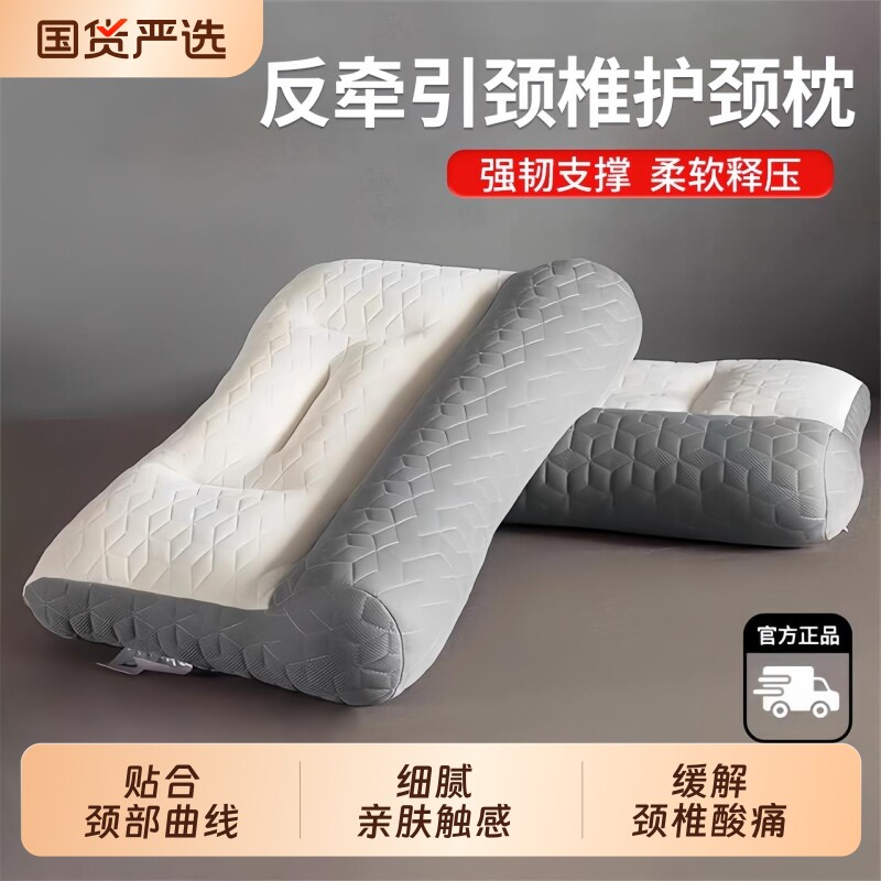 反牵引枕头助睡眠护颈椎枕专用枕芯一对成人家用支撑学生宿舍乳胶