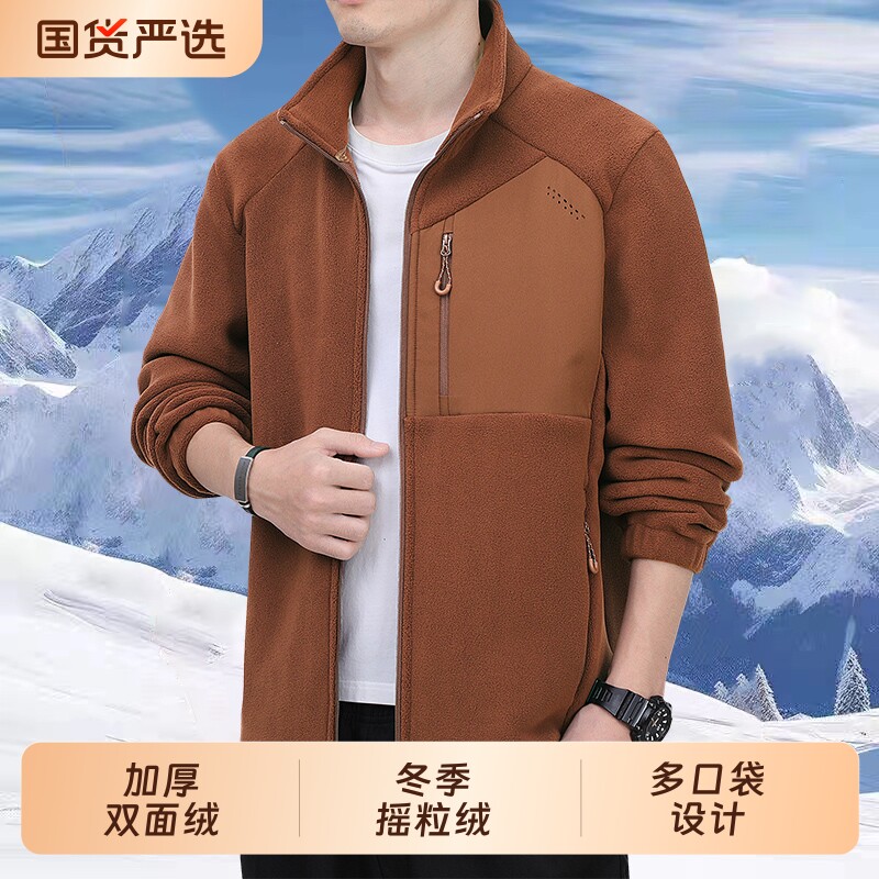 摇粒绒男秋冬季新款立领抓绒衣加厚双面绒外套休闲保暖中青年夹克