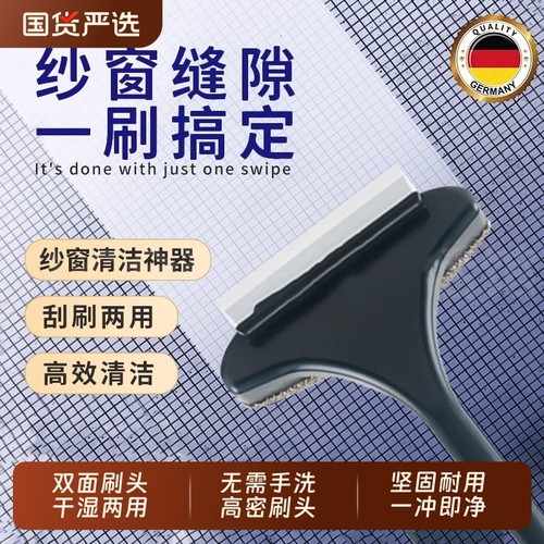 【官方正品】纱窗清洁刷免拆