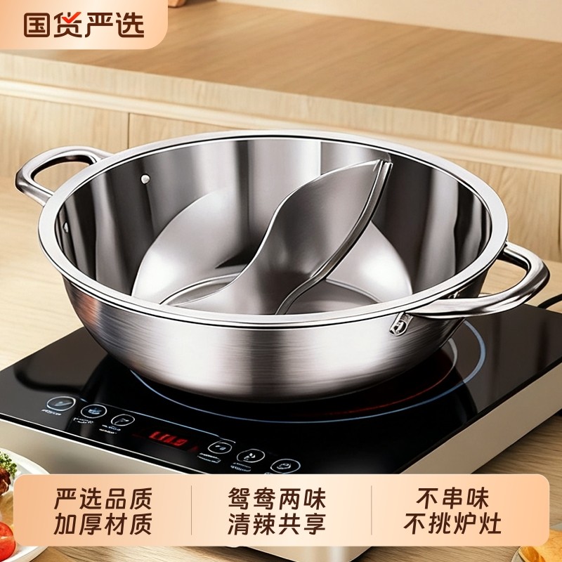 不锈钢鸳鸯锅电磁炉专用火锅家用锅具单锅清汤锅2025年新款火锅盆