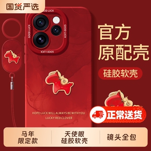 适用oppoReno15手机壳0pp0Reno14防摔opporeon13马年12pro全包opopreno11/10por+9保护8套7se外壳6男5K女oppo