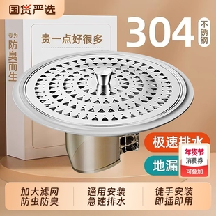 卫生间地漏防臭器通用内芯防虫下水管道防臭盖防反味密封闭口盖