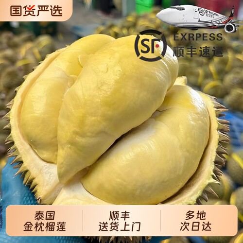 鲜果榴莲泰国金枕头榴莲树熟新鲜一整个带壳顺丰次日达香蕉果肉