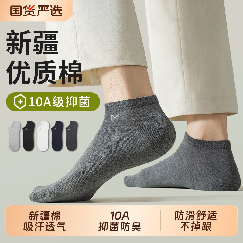 袜子男款短袜春夏季薄款纯棉底防臭运动10a抗菌男士黑白灰色船袜