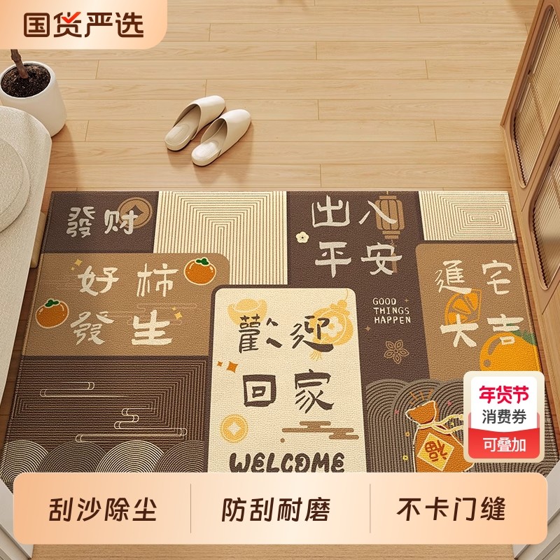 2025防滑现代简约入户门地垫耐脏进门新款免洗门垫子脚踏垫不卡门,居家布艺,入户地垫,淘宝优惠券,粉丝福利购,淘宝优惠卷