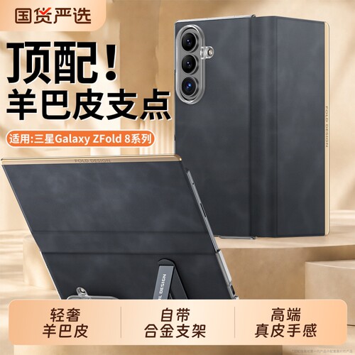 羊巴皮带支架全包防摔超薄翻盖壳