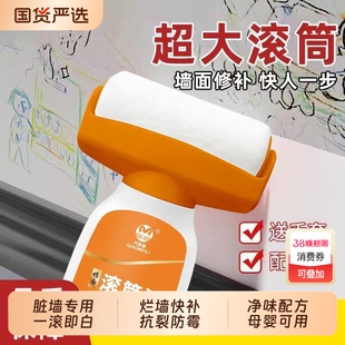 德国补墙膏墙面修补白色滚筒乳胶漆自刷家用修复腻子涂料款防霉