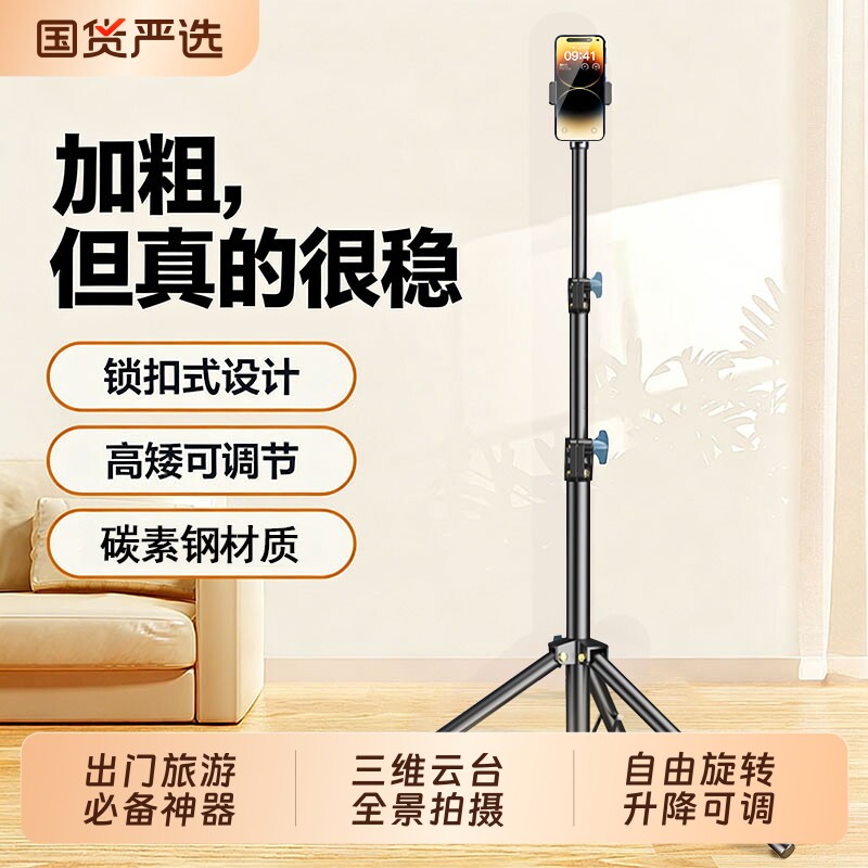 手机支架落地自拍杆三脚架式落地直播便携2025新款补光灯拍照神器