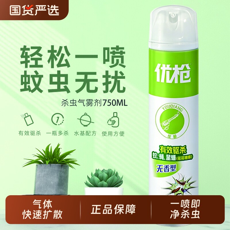 灭害灵家用气雾驱虫神器杀虫剂气雾剂蟑螂灭蚊子喷室内蚊虫卫生间