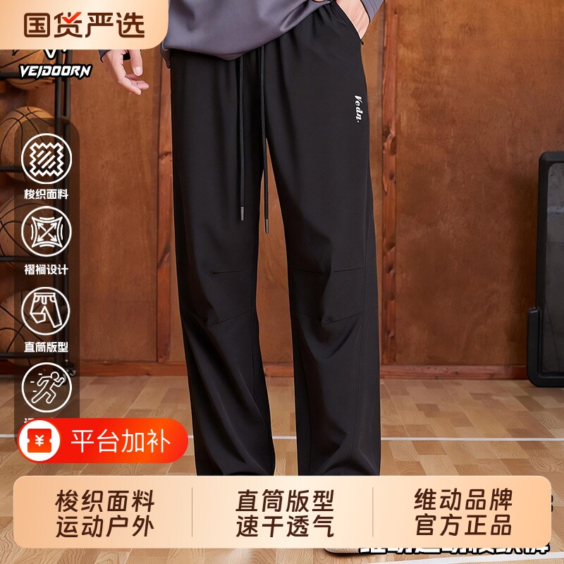 维动速干运动长裤男运动跑步新款梭织裤春夏轻薄休闲针织直筒裤子