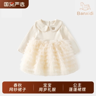 班喜迪女童连衣裙秋装 宝宝公主裙周岁礼服春秋婴儿网纱裙 2025新款