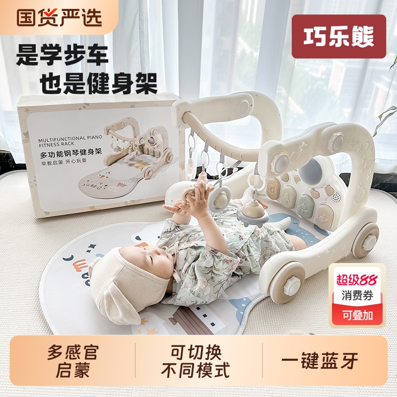婴儿脚踏钢琴健身架学步车0一1岁3个月6益智早教新生幼儿宝宝玩具