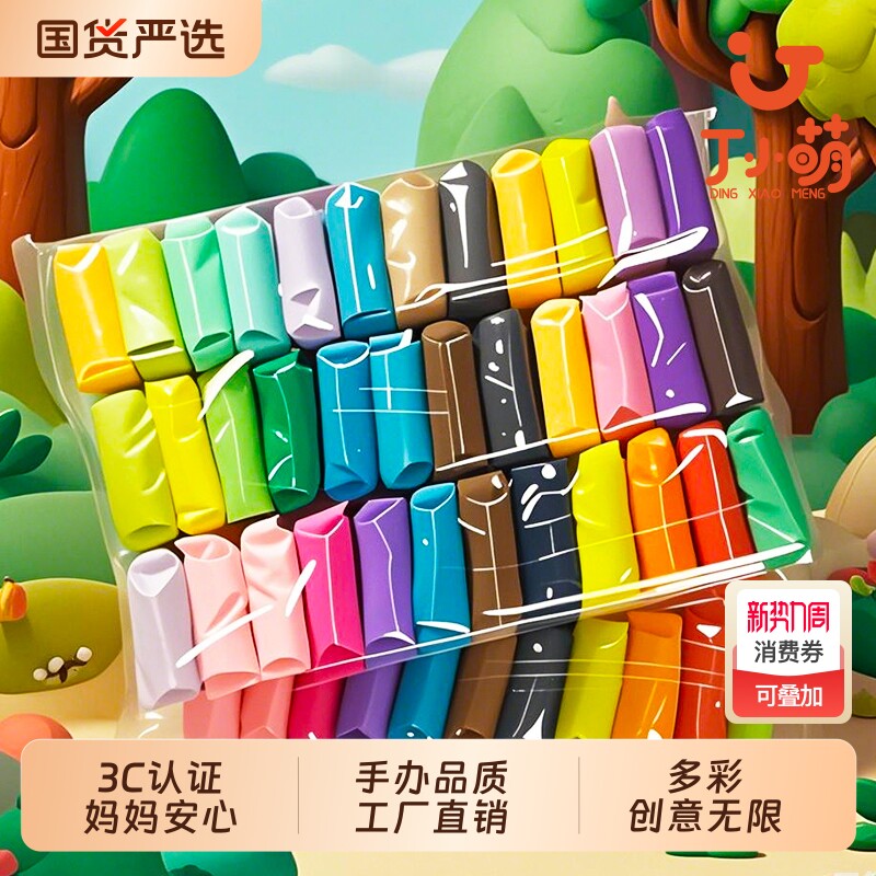 丁超轻粘土橡皮泥太空泥彩泥儿童安全无毒黏土玩具沙彩色24色