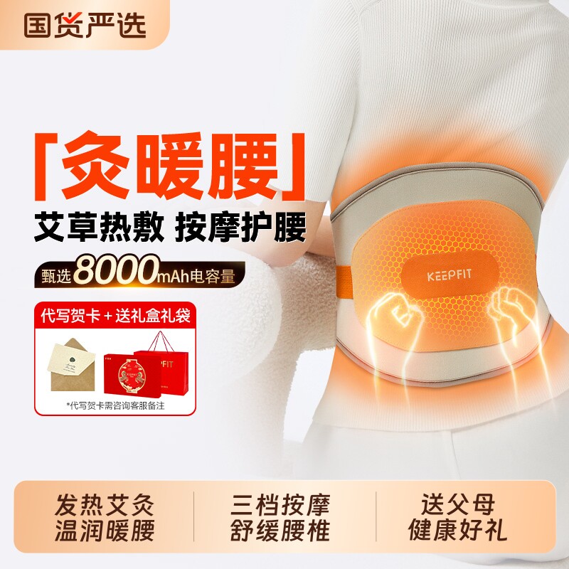 礼物科普菲W15W14加热护腰带热敷保暖理宫艾寒灸疗疼腰部按摩器