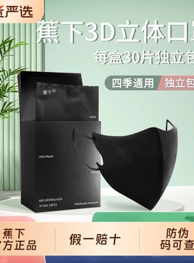 蕉下口罩高定版3d立体秋冬款舒适透气高颜值时尚纯色简约防护口罩