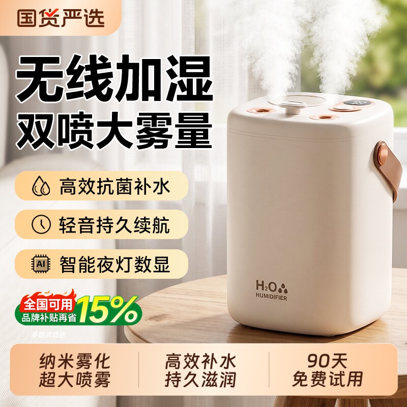 加湿器2026新款无线空气补水喷雾器小型usb充电空调卧室家用静音办公室桌面宿舍学生车载自动迷你便携大容量