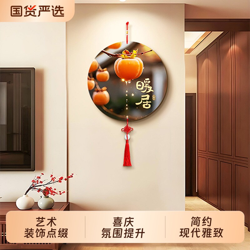 好寓意暖居挂件装饰品高级感电视机两边背景墙挂饰圆形中国结壁饰
