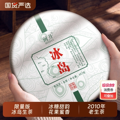 大益茶2014年大叶醇熟茶