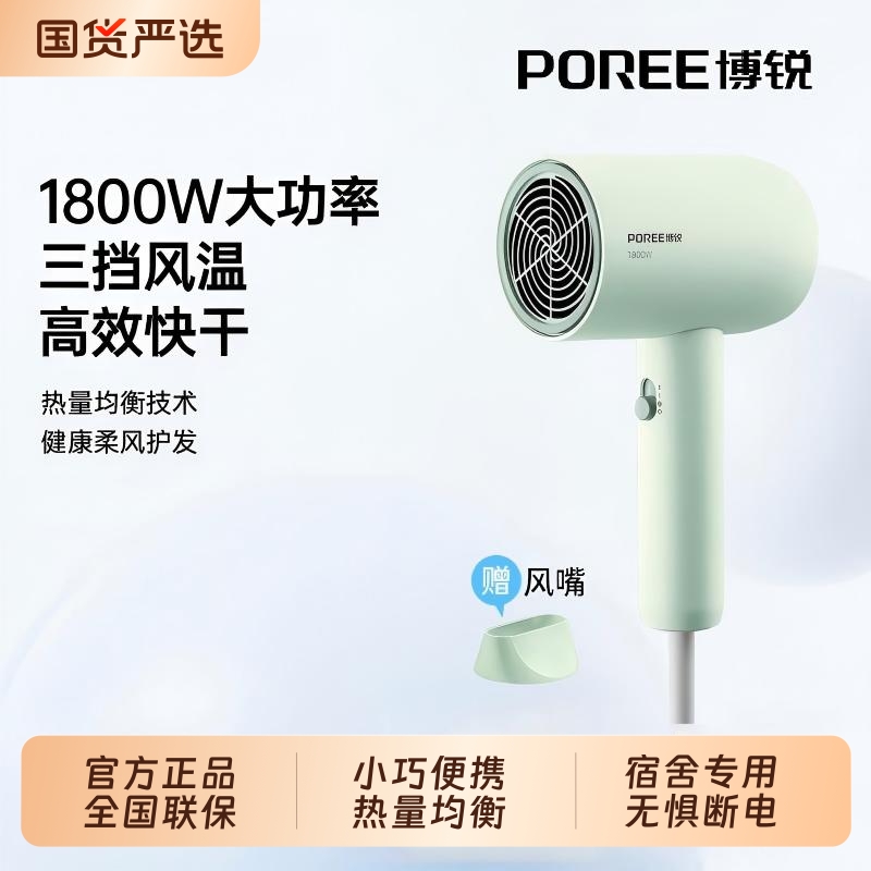 博锐小清新电吹风学生宿舍用