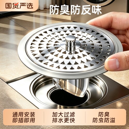 防臭地漏芯防腐防锈通用安装