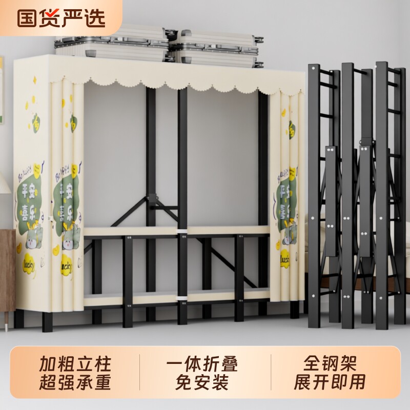 新款加粗全钢架简易衣柜免安装折叠家用卧室出租房寝室衣橱可折叠