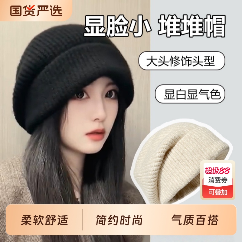ins针织帽子女冬天新款保暖护耳毛线帽韩版宽松大头围网红堆堆帽