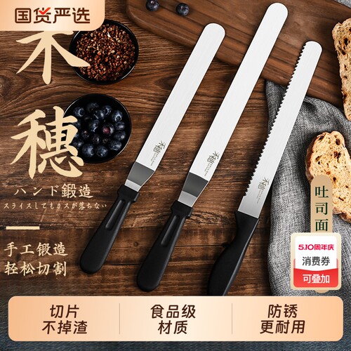 不锈钢锯齿刀面包刀蛋糕切片切面不掉渣切吐司专用刀烘焙刀具工具