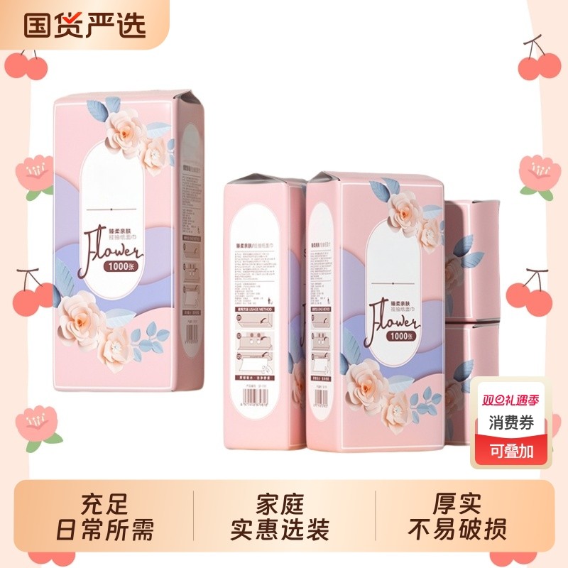 悬挂式抽纸卫生纸家庭实惠装宿舍用纸餐巾纸面纸抽取式卫生间国货